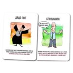 Настолна игра - Бай Ганьо Европееца - Image 4