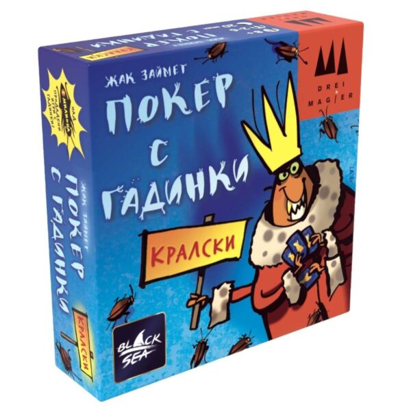 Настолна игра - Кралски покер с гадинки - Image 1