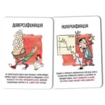 Настолна игра - Прехода - Image 4