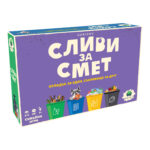 Настолна игра - Сливи за смет