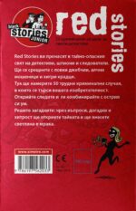 Картова игра Black Stories Junior: Red stories - Image 2
