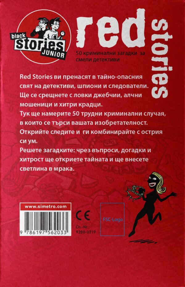 Картова игра Black Stories Junior: Red stories - Image 2