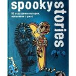 Картова игра Black Stories Junior: Spooky stories