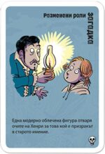 Картова игра Black Stories Junior: Spooky stories - Image 2