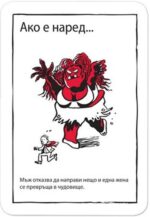 Игра с карти - Black Stories Epic Fails - Image 2