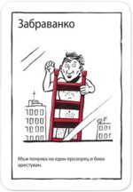 Игра с карти - Black Stories Epic Fails - Image 4