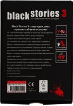 Игра с карти - Black Stories 3 - Image 2