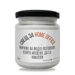Ароматна свещ ScentedLumos - За Home Office