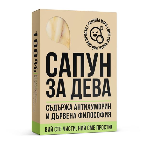 Сапун за зодия Дева - Image 2