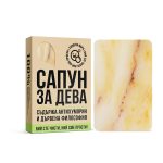 Сапун за зодия Дева