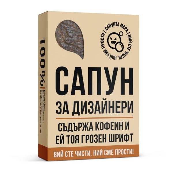 Сапун за Дизайнери - Image 2