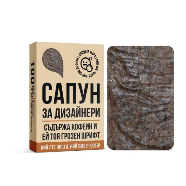 Сапун за Дизайнери - Image 1