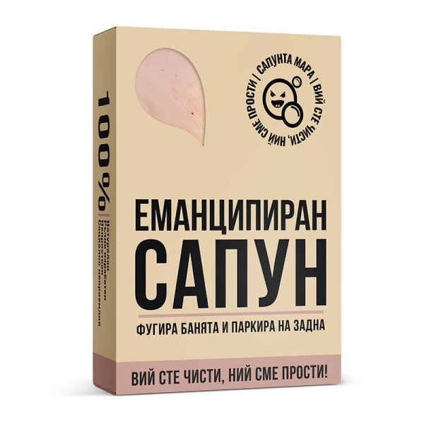 Сапун - Еманципиран - Image 2