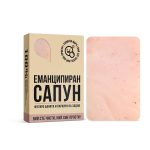 Сапун - Еманципиран