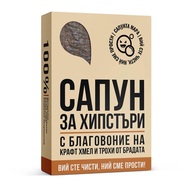 Сапун за Хипстъри - Image 2