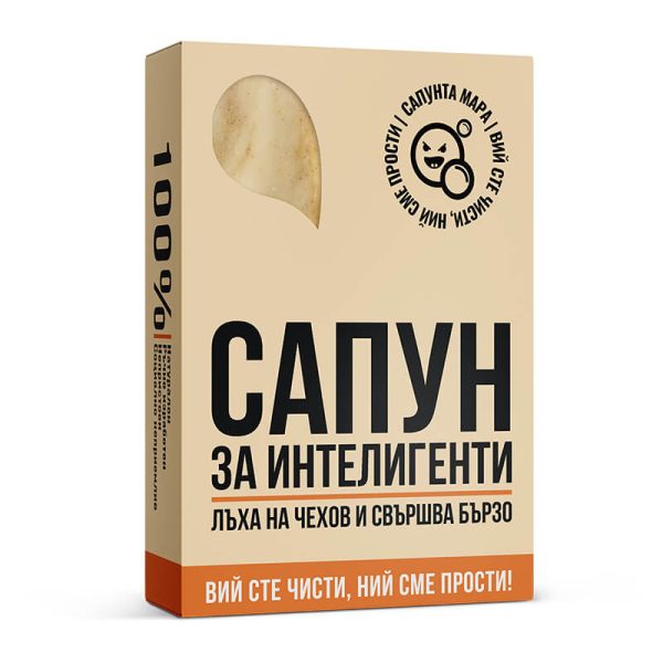 Сапун за Интелигенти - Image 2