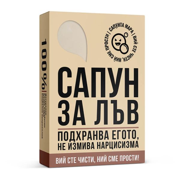 Сапун за зодия Лъв - Image 2