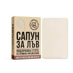 Сапун за зодия Лъв