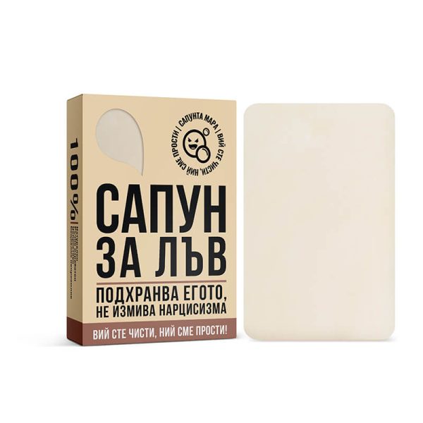 Сапун за зодия Лъв - Image 1