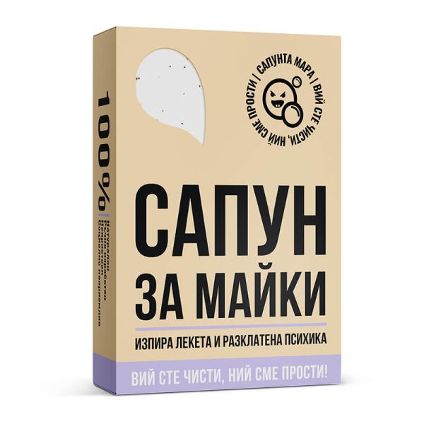 Сапун за Майки - Image 2