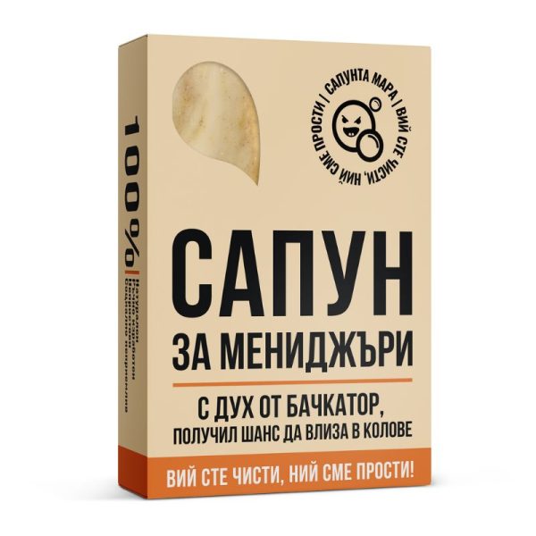 Сапун за Мениджъри - Image 2