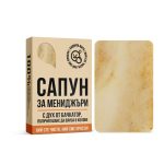 Сапун за Мениджъри