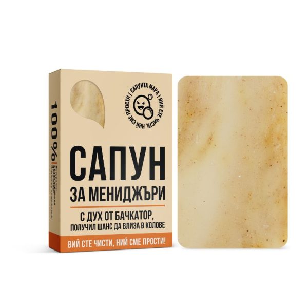 Сапун за Мениджъри - Image 1