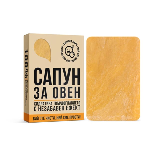 Сапун за зодия Овен - Image 1
