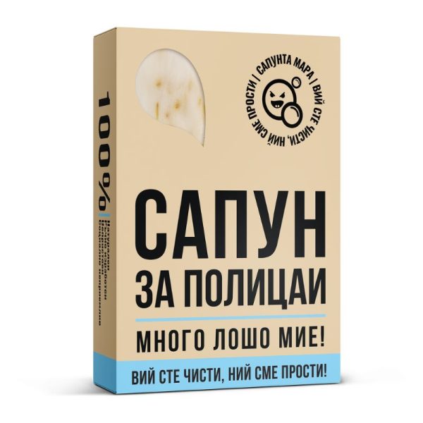 Сапун за Полицаи - Image 2