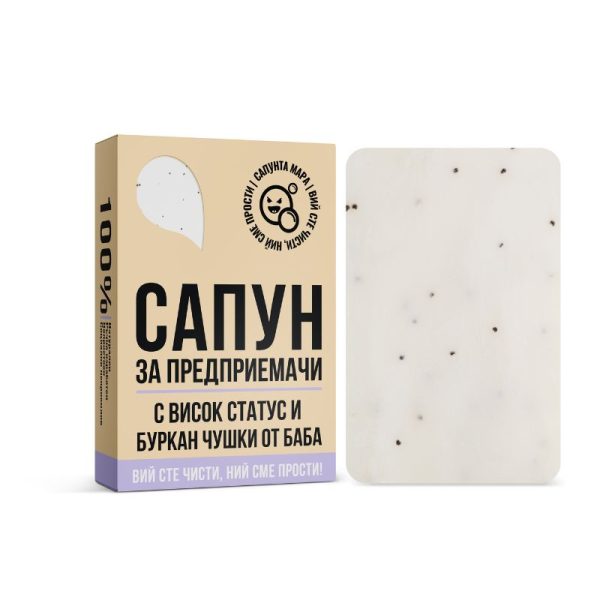 Сапун за Предприемачи - Image 1