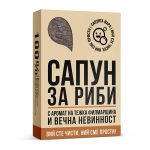 Сапун за зодия Риби - Image 2