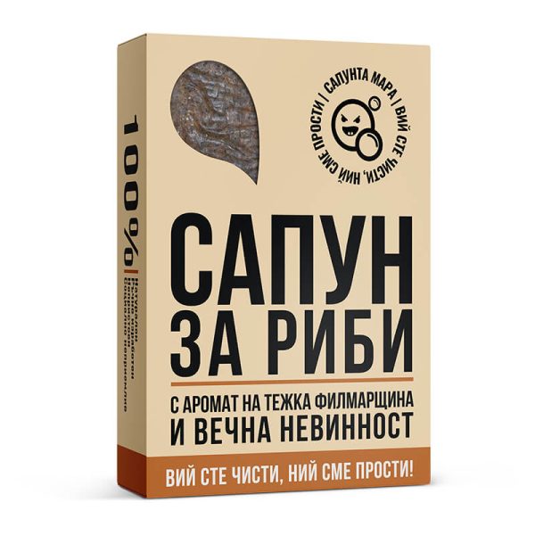 Сапун за зодия Риби - Image 2