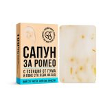 Сапун за Ромео