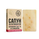 Сапун за Счетоводители
