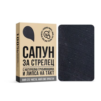 Сапун за зодия Стрелец