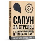 Сапун за зодия Стрелец - Image 2