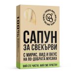 Сапун за Свекърви - Image 2