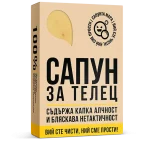 Сапун за зодия Телец - Image 2