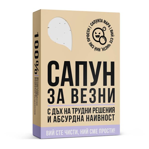Сапун за зодия Везни - Image 2