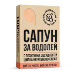 Сапун за зодия Водолей - Image 2