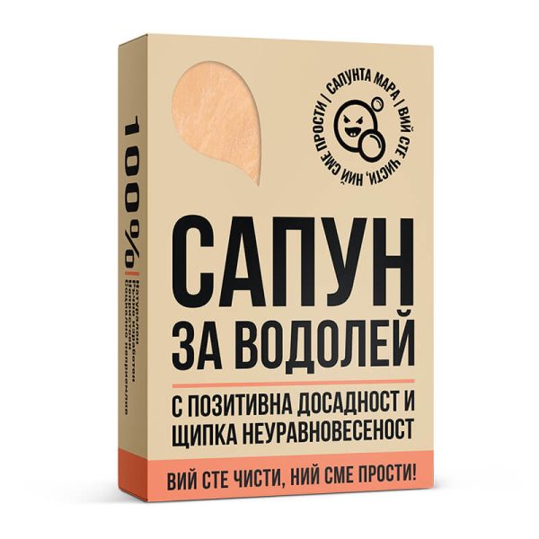 Сапун за зодия Водолей - Image 2