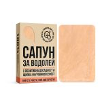 Сапун за зодия Водолей