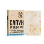 Сапун за зодия Рак