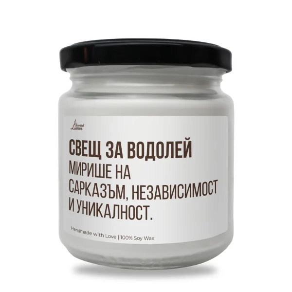 Ароматна свещ ScentedLumos - За Зодия Водолей - Image 1