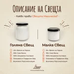 Ароматна свещ ScentedLumos - За Зодия Водолей - Image 3