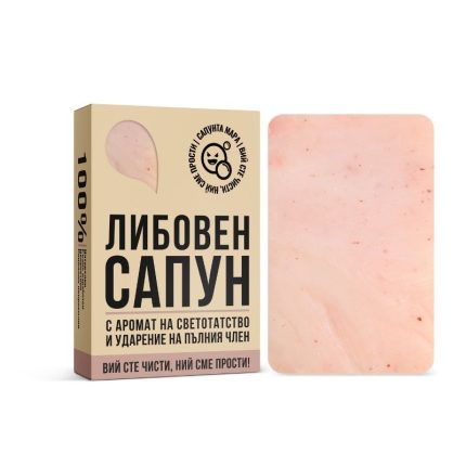 Сапун Сапунта мара - Либовен сапун