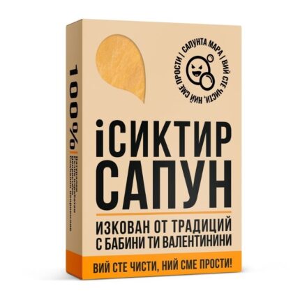 Сапун Сапунта мара - iСиктир сапун