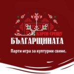Настолна игра - Карти срещу българщината